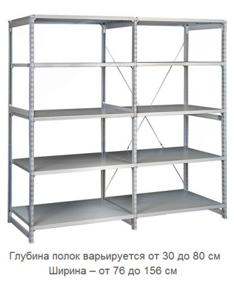 Стеллаж металлический ТСУ 5.7-300